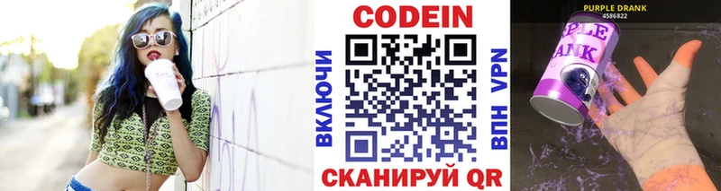 Кодеин напиток Lean (лин)  где продают   МЕГА ONION  Валдай 