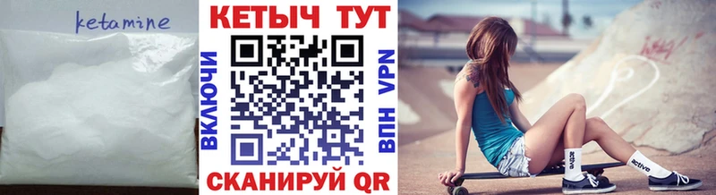 Кетамин ketamine  купить закладку  Валдай 