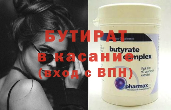 бутират Яблоновский