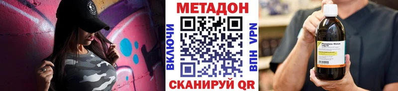 Метадон белоснежный  Валдай 